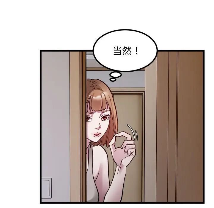 《好运出租车》漫画最新章节第22话免费下拉式在线观看章节第【57】张图片