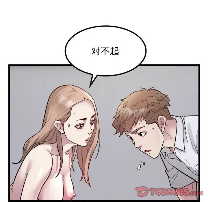 《好运出租车》漫画最新章节第22话免费下拉式在线观看章节第【6】张图片