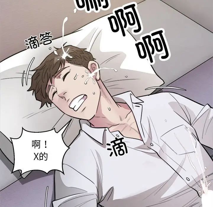 《好运出租车》漫画最新章节第22话免费下拉式在线观看章节第【49】张图片