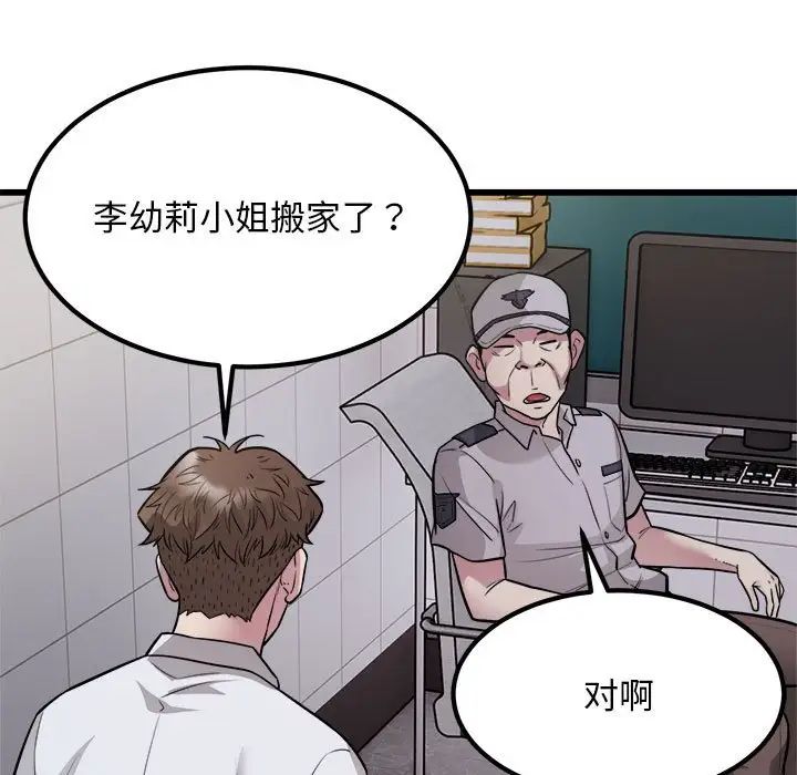 《好运出租车》漫画最新章节第22话免费下拉式在线观看章节第【89】张图片