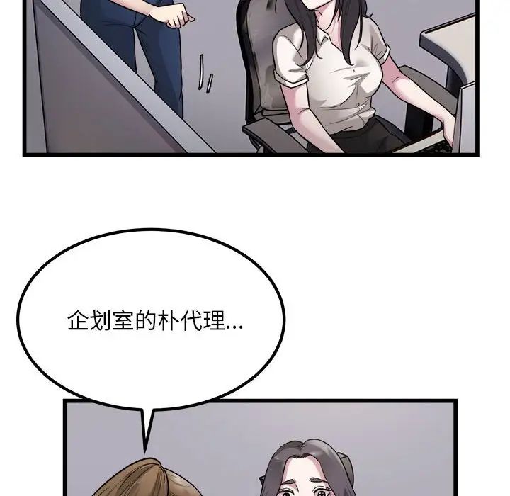 《好运出租车》漫画最新章节第22话免费下拉式在线观看章节第【101】张图片