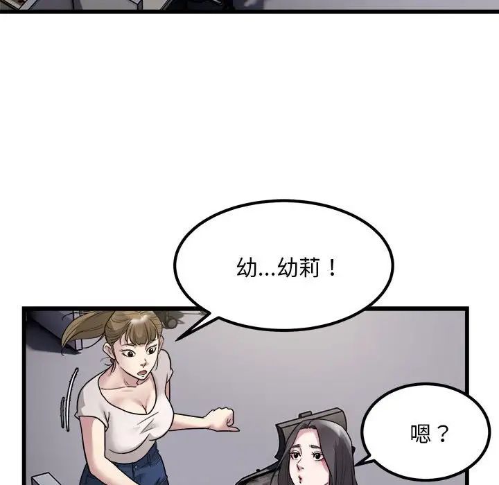 《好运出租车》漫画最新章节第22话免费下拉式在线观看章节第【100】张图片