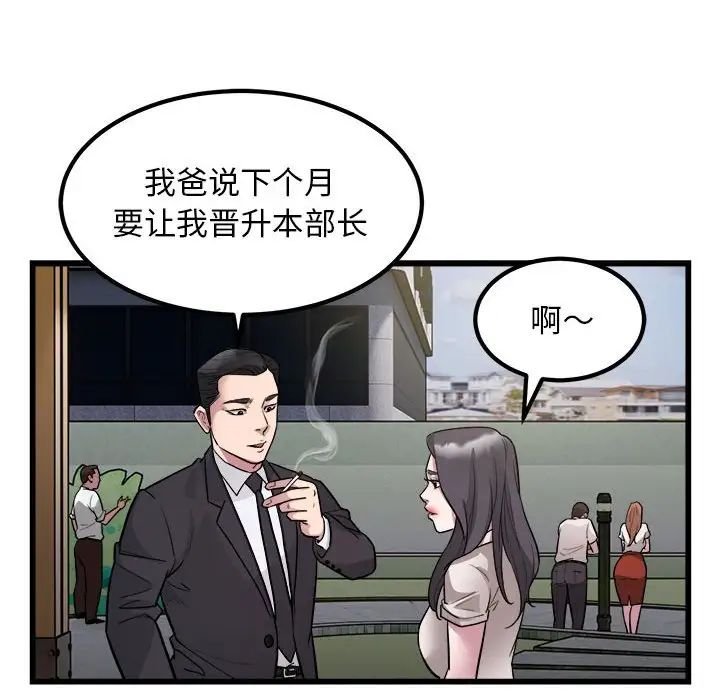 《好运出租车》漫画最新章节第23话免费下拉式在线观看章节第【51】张图片