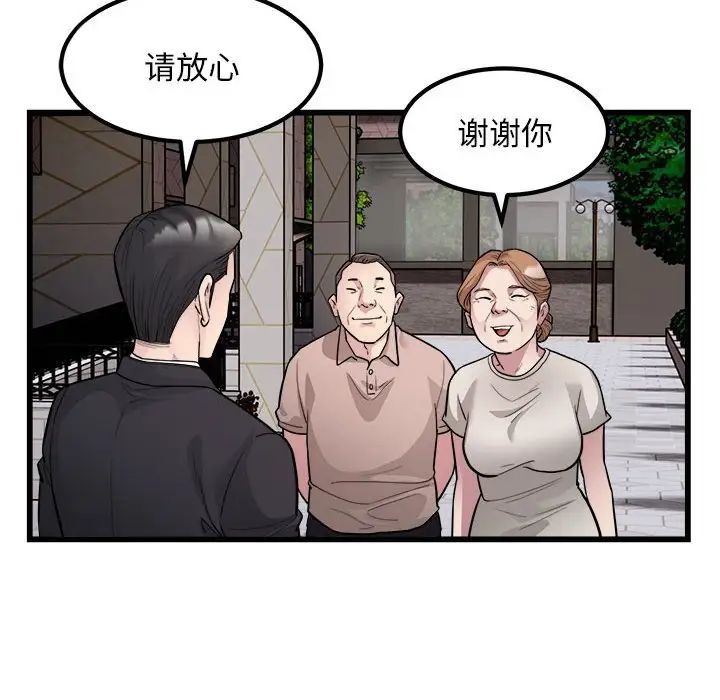 《好运出租车》漫画最新章节第23话免费下拉式在线观看章节第【47】张图片