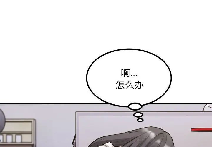 《好运出租车》漫画最新章节第23话免费下拉式在线观看章节第【3】张图片