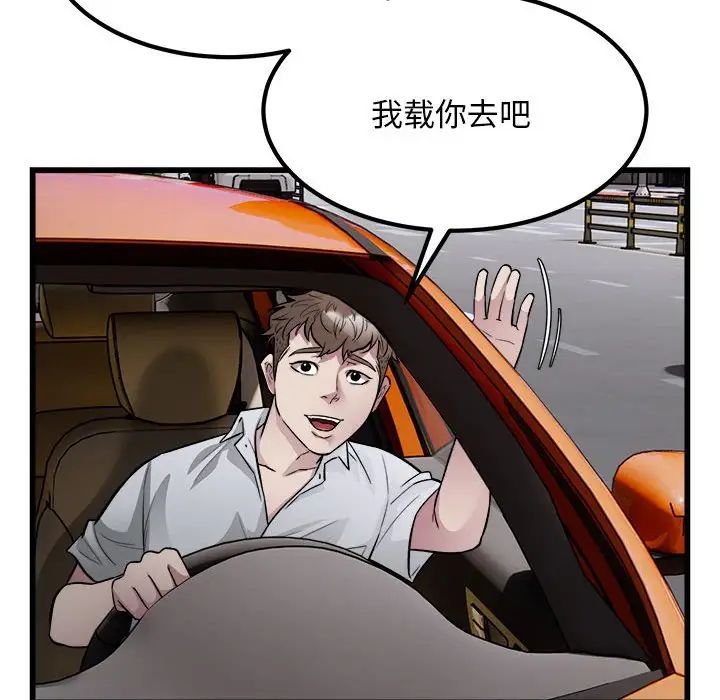 《好运出租车》漫画最新章节第23话免费下拉式在线观看章节第【22】张图片