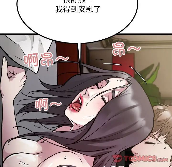 《好运出租车》漫画最新章节第23话免费下拉式在线观看章节第【86】张图片