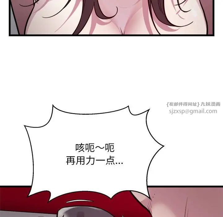 《好运出租车》漫画最新章节第23话免费下拉式在线观看章节第【93】张图片