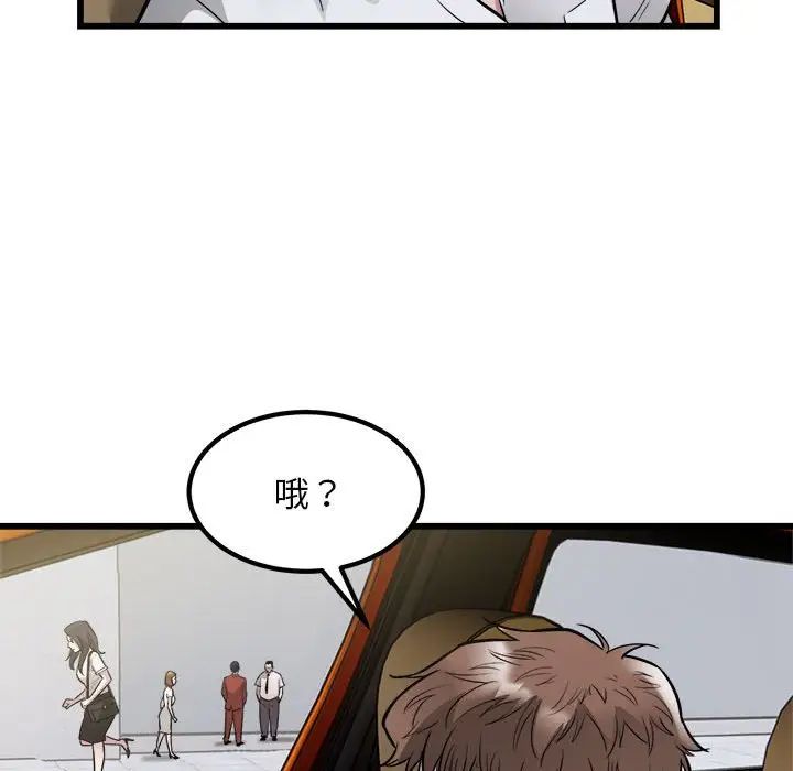 《好运出租车》漫画最新章节第23话免费下拉式在线观看章节第【17】张图片