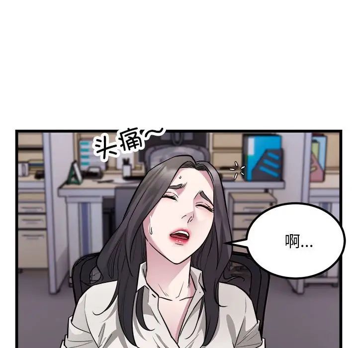 《好运出租车》漫画最新章节第23话免费下拉式在线观看章节第【9】张图片