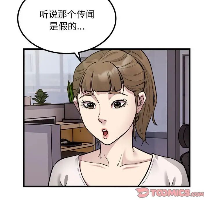 《好运出租车》漫画最新章节第23话免费下拉式在线观看章节第【8】张图片