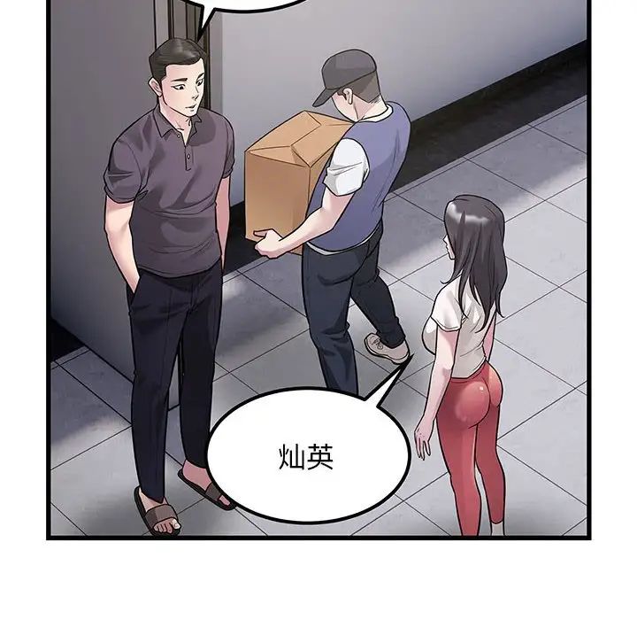 《好运出租车》漫画最新章节第23话免费下拉式在线观看章节第【49】张图片