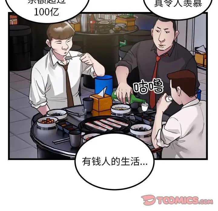 《好运出租车》漫画最新章节第23话免费下拉式在线观看章节第【56】张图片