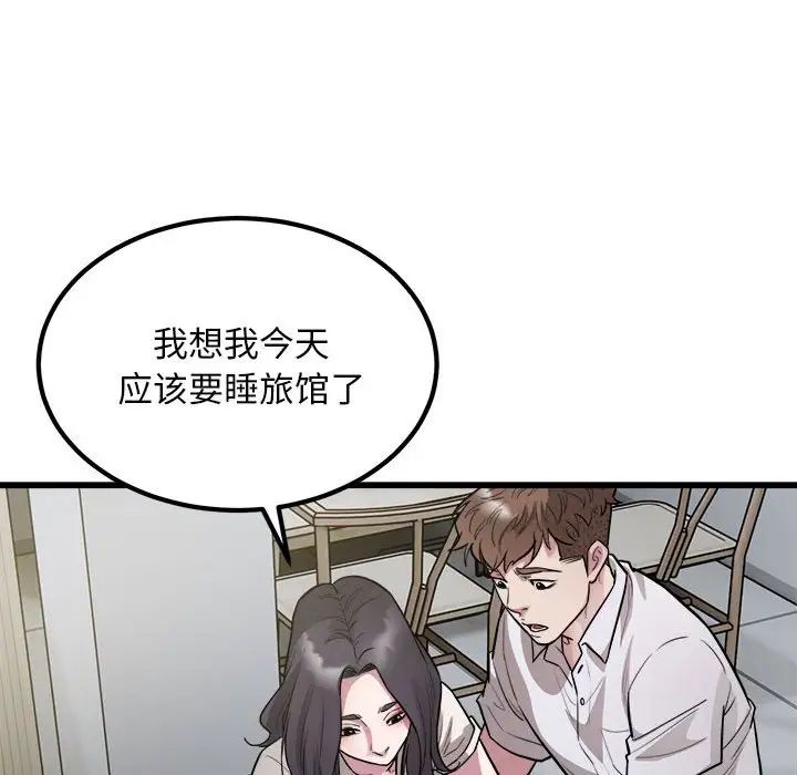 《好运出租车》漫画最新章节第23话免费下拉式在线观看章节第【59】张图片