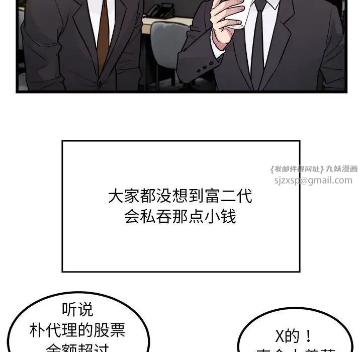 《好运出租车》漫画最新章节第23话免费下拉式在线观看章节第【55】张图片