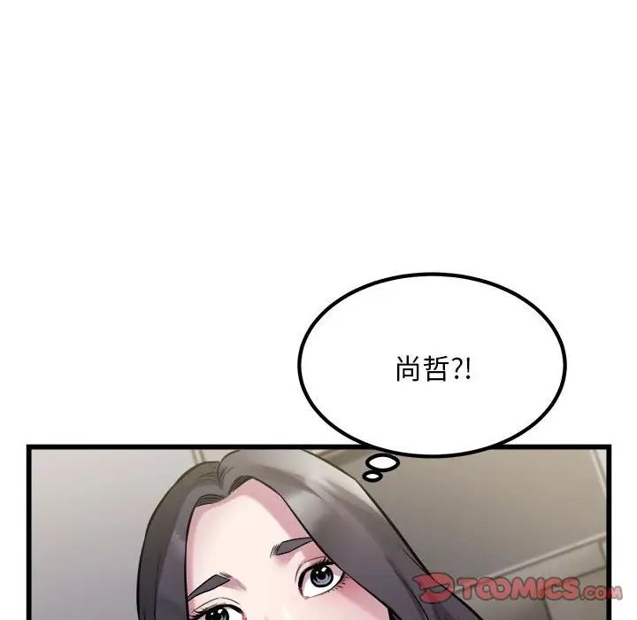 《好运出租车》漫画最新章节第23话免费下拉式在线观看章节第【20】张图片