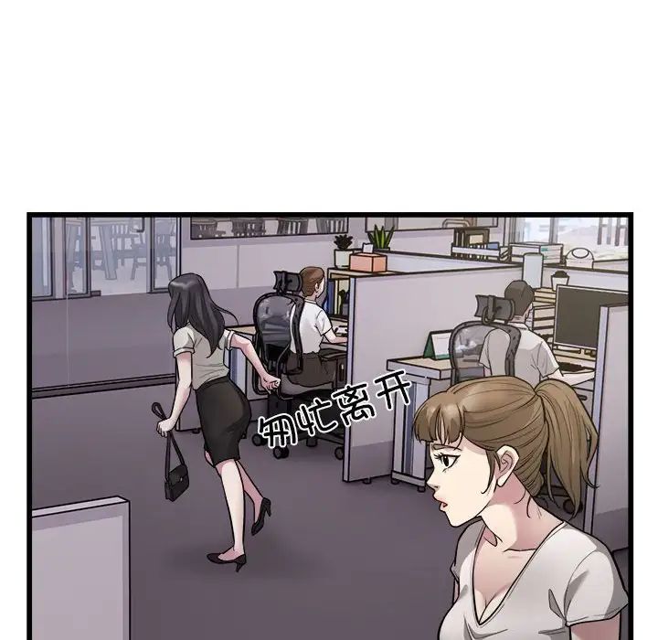 《好运出租车》漫画最新章节第23话免费下拉式在线观看章节第【12】张图片