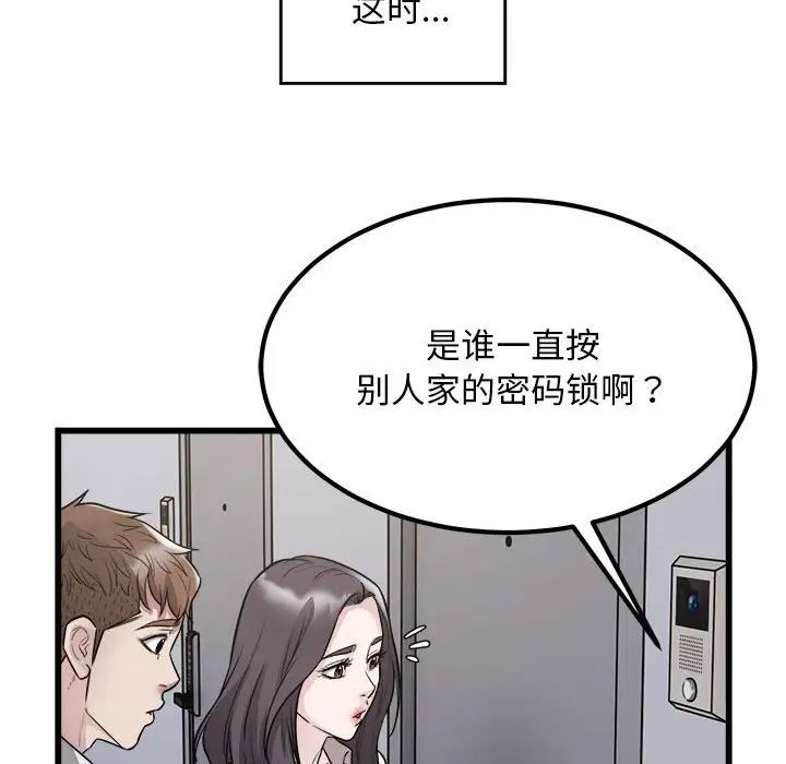 《好运出租车》漫画最新章节第23话免费下拉式在线观看章节第【33】张图片