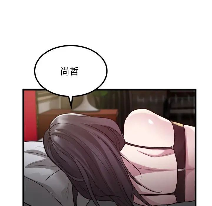 《好运出租车》漫画最新章节第23话免费下拉式在线观看章节第【65】张图片