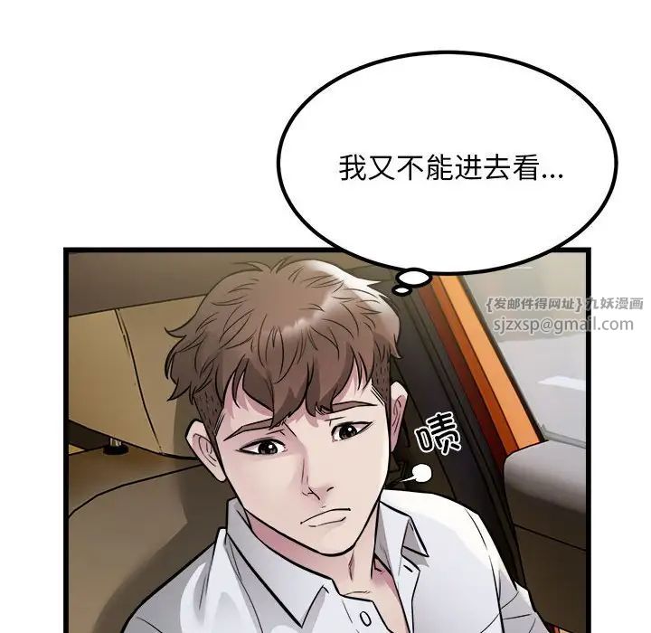 《好运出租车》漫画最新章节第23话免费下拉式在线观看章节第【16】张图片