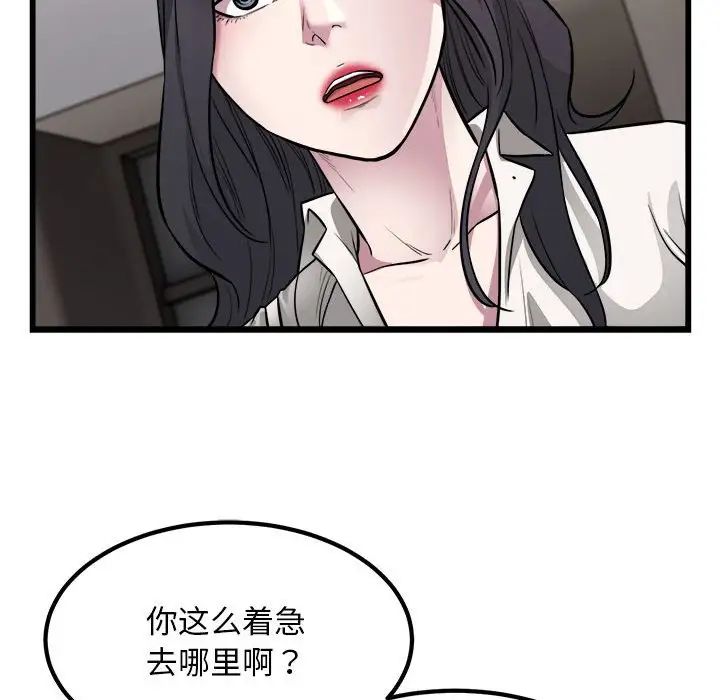 《好运出租车》漫画最新章节第23话免费下拉式在线观看章节第【21】张图片