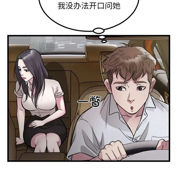 《好运出租车》漫画最新章节第23话免费下拉式在线观看章节第【25】张图片