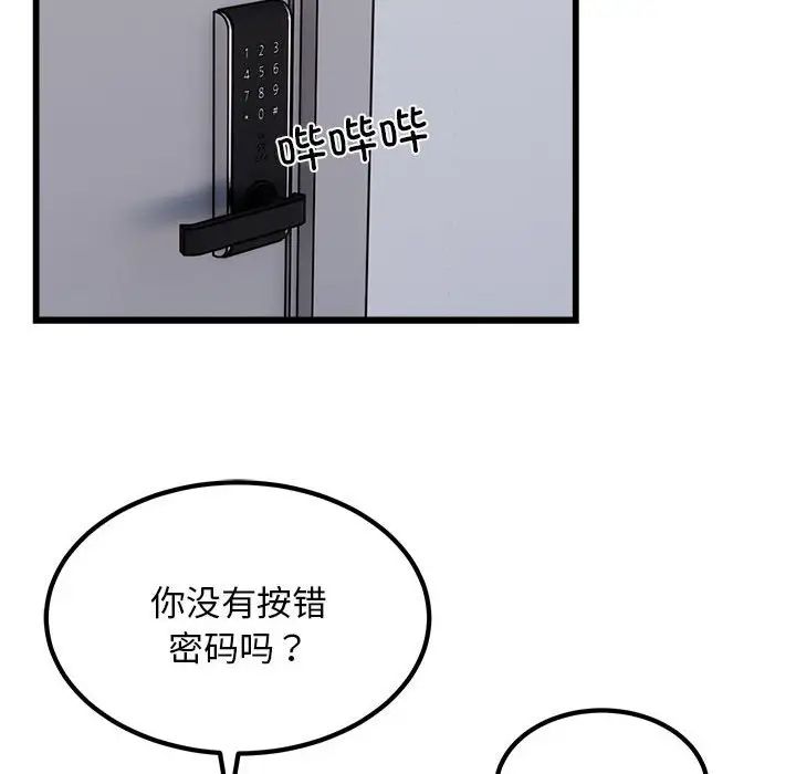 《好运出租车》漫画最新章节第23话免费下拉式在线观看章节第【31】张图片