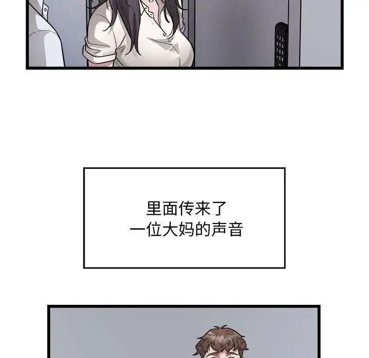 《好运出租车》漫画最新章节第23话免费下拉式在线观看章节第【34】张图片