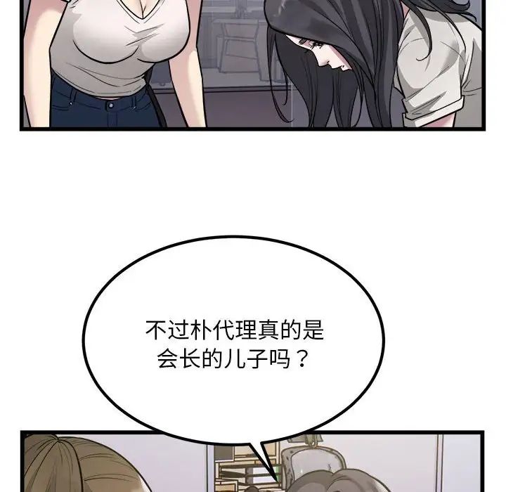 《好运出租车》漫画最新章节第23话免费下拉式在线观看章节第【6】张图片