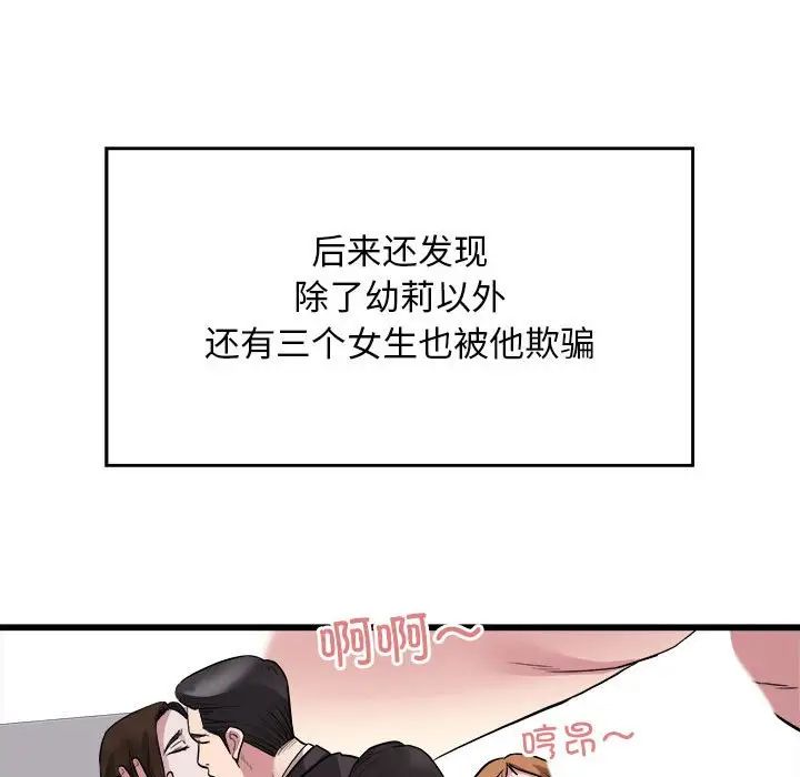 《好运出租车》漫画最新章节第23话免费下拉式在线观看章节第【52】张图片