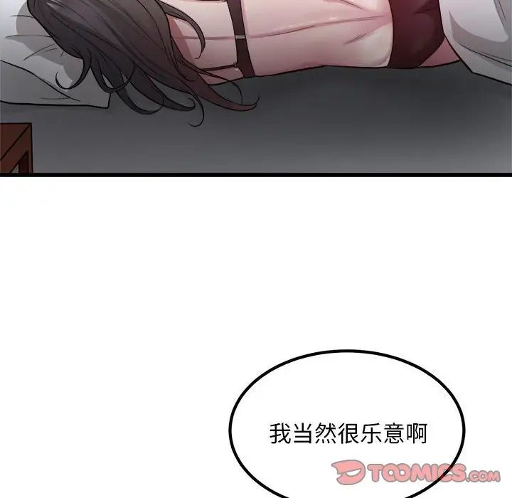 《好运出租车》漫画最新章节第23话免费下拉式在线观看章节第【68】张图片