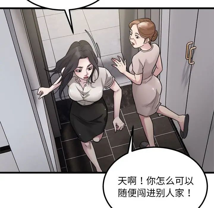 《好运出租车》漫画最新章节第23话免费下拉式在线观看章节第【39】张图片