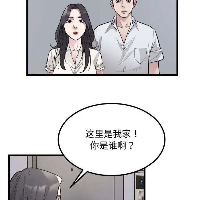 《好运出租车》漫画最新章节第23话免费下拉式在线观看章节第【35】张图片