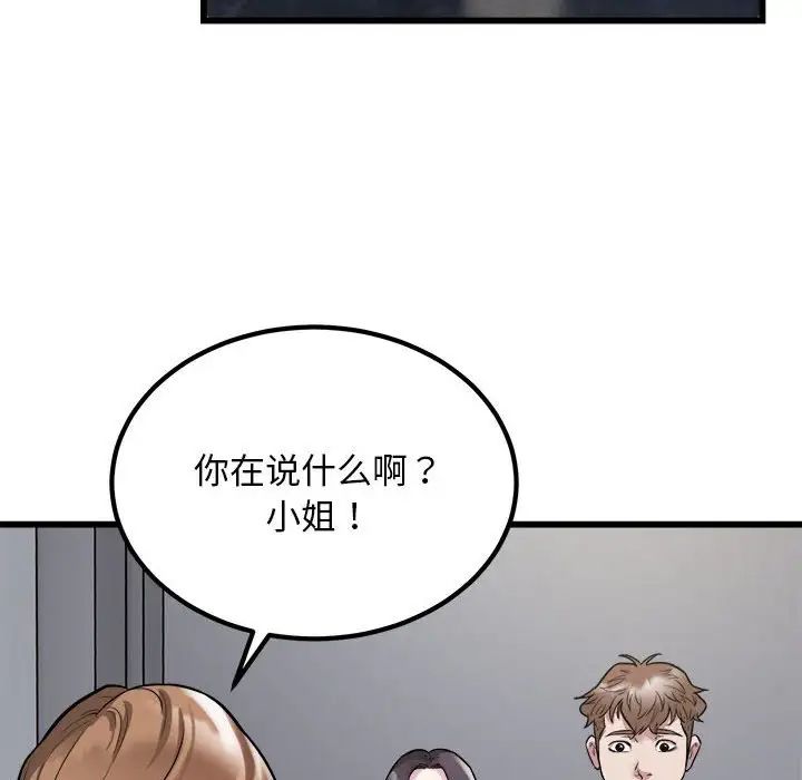 《好运出租车》漫画最新章节第23话免费下拉式在线观看章节第【37】张图片