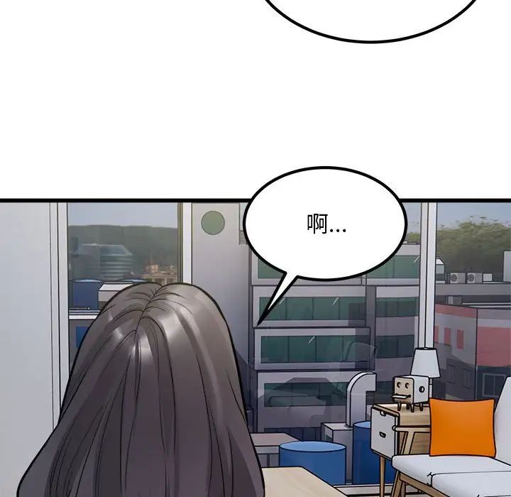 《好运出租车》漫画最新章节第23话免费下拉式在线观看章节第【40】张图片