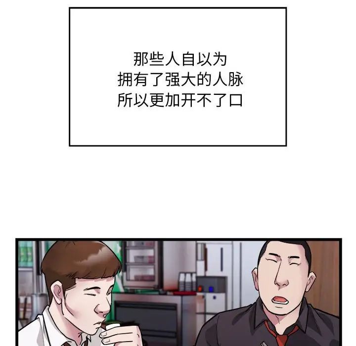 《好运出租车》漫画最新章节第23话免费下拉式在线观看章节第【57】张图片