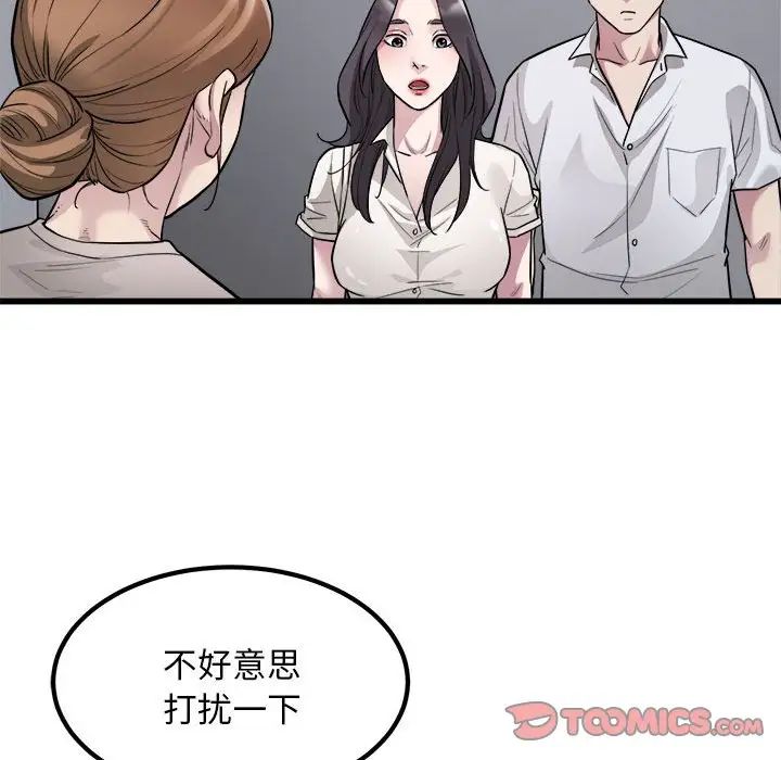 《好运出租车》漫画最新章节第23话免费下拉式在线观看章节第【38】张图片