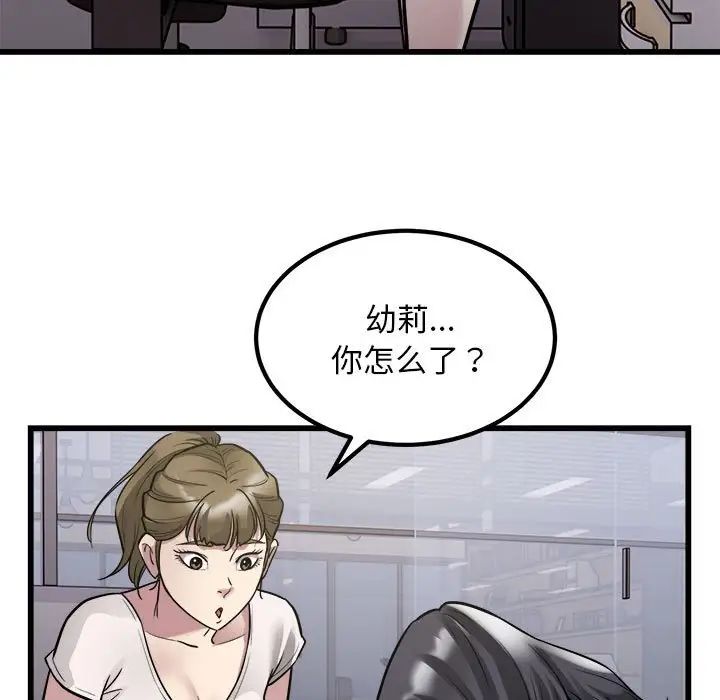 《好运出租车》漫画最新章节第23话免费下拉式在线观看章节第【5】张图片