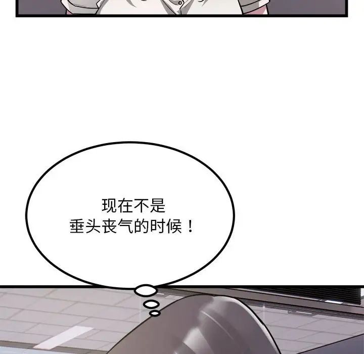 《好运出租车》漫画最新章节第23话免费下拉式在线观看章节第【10】张图片