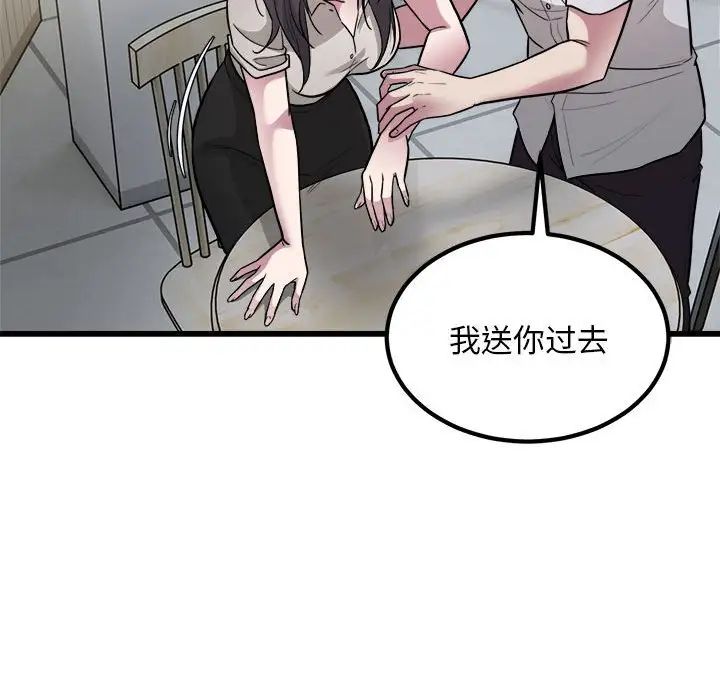 《好运出租车》漫画最新章节第23话免费下拉式在线观看章节第【60】张图片