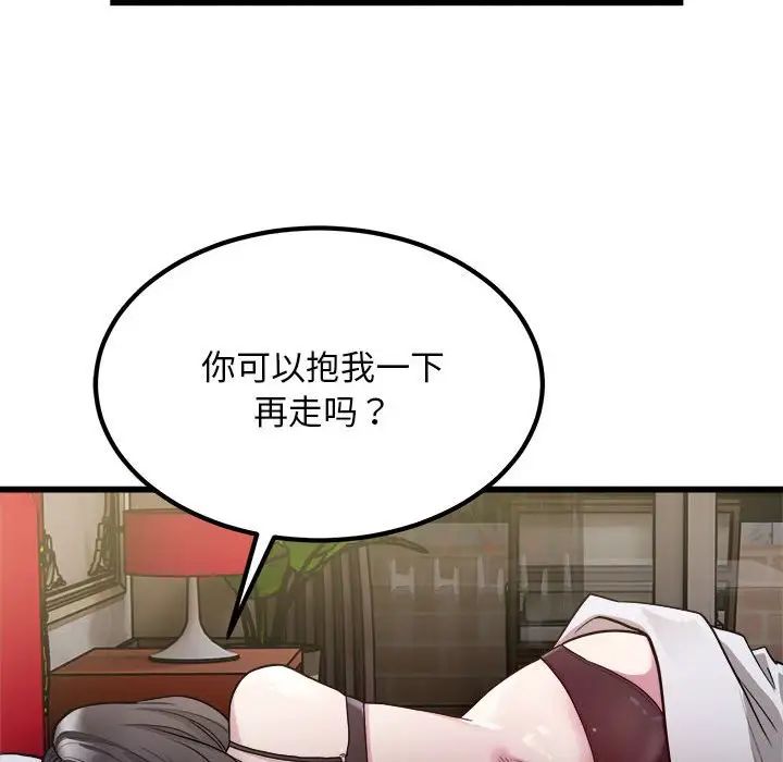 《好运出租车》漫画最新章节第23话免费下拉式在线观看章节第【67】张图片