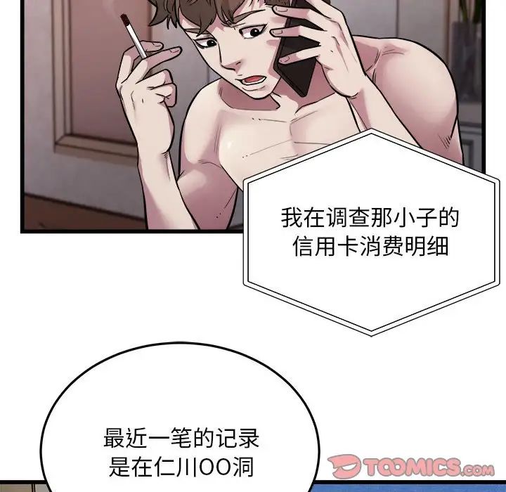 《好运出租车》漫画最新章节第24话免费下拉式在线观看章节第【10】张图片