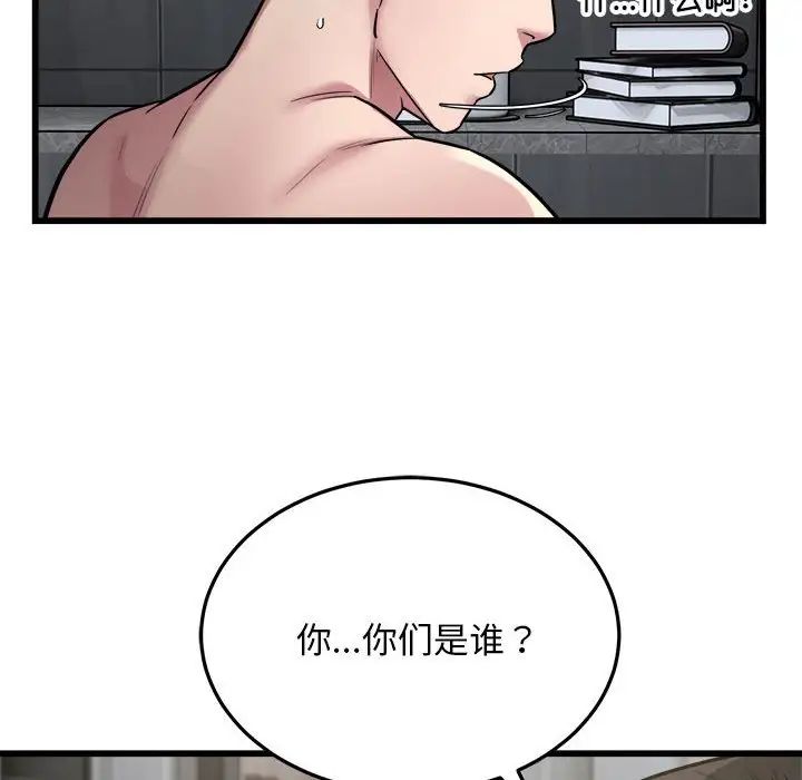 《好运出租车》漫画最新章节第24话免费下拉式在线观看章节第【49】张图片