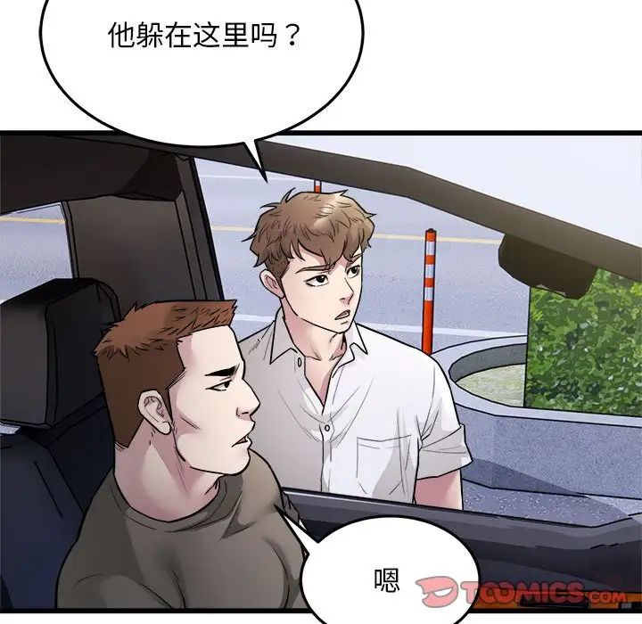 《好运出租车》漫画最新章节第24话免费下拉式在线观看章节第【34】张图片