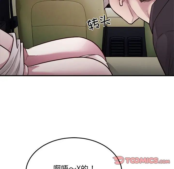 《好运出租车》漫画最新章节第24话免费下拉式在线观看章节第【86】张图片