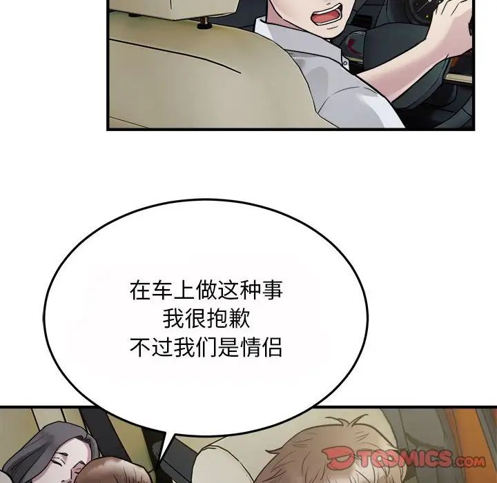 《好运出租车》漫画最新章节第25话免费下拉式在线观看章节第【14】张图片