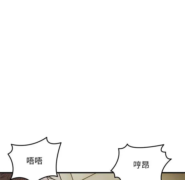 《好运出租车》漫画最新章节第25话免费下拉式在线观看章节第【80】张图片