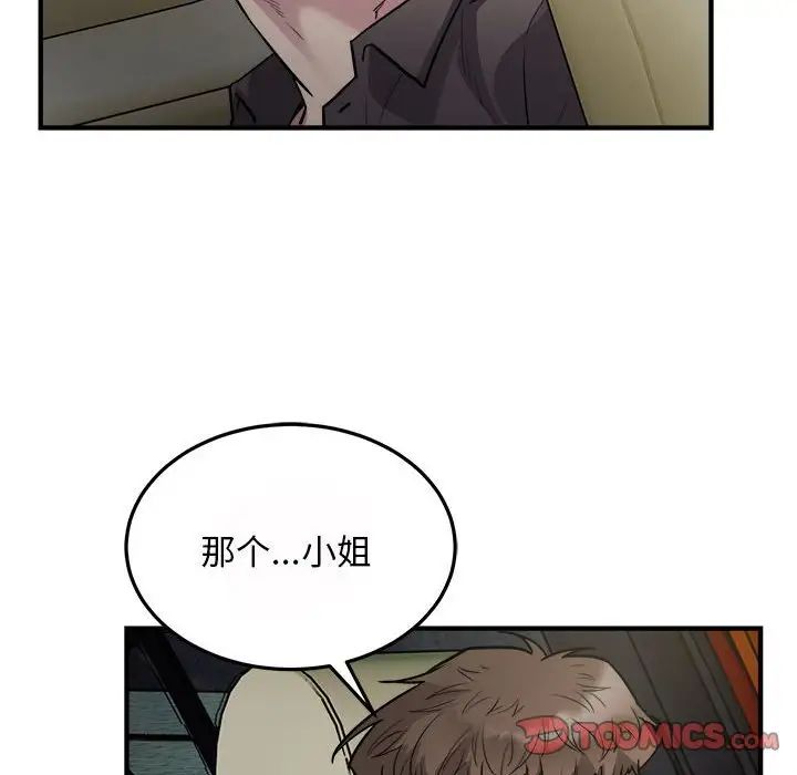 《好运出租车》漫画最新章节第25话免费下拉式在线观看章节第【18】张图片