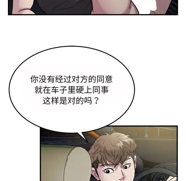 《好运出租车》漫画最新章节第25话免费下拉式在线观看章节第【13】张图片