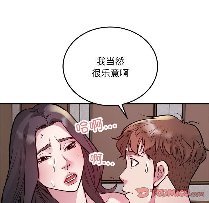 《好运出租车》漫画最新章节第26话免费下拉式在线观看章节第【68】张图片